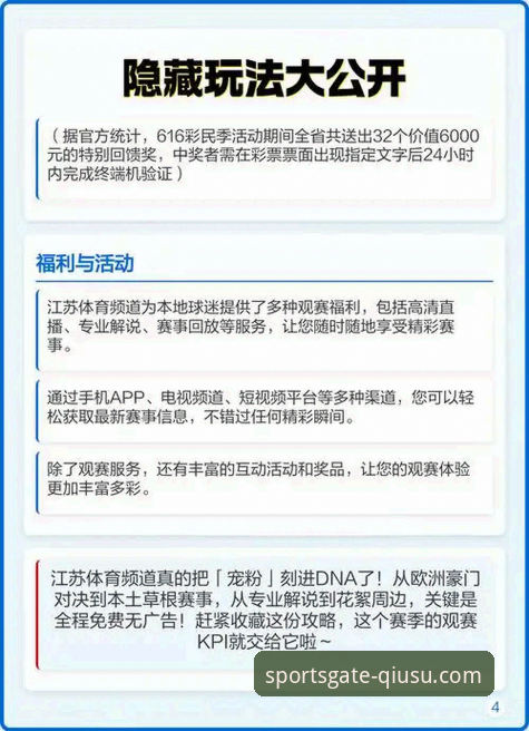 球速体育登录入口对比：你所不知道的便捷与风险真相