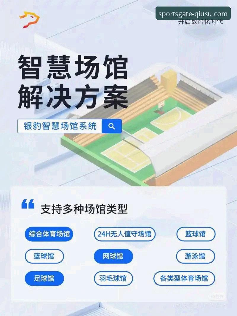 球速体育登录入口 球速体育平台多维度深度解析:从技术架构到用户体验的全面评测