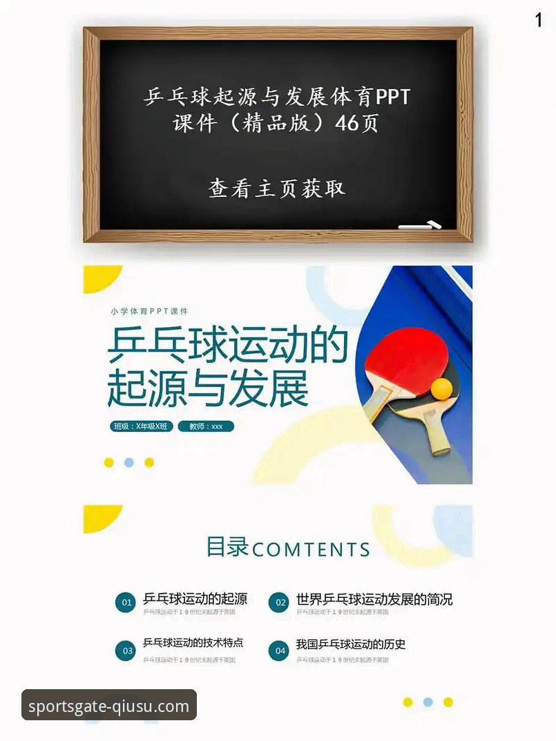 球速体育官网最新地址如何获取？v2.1.0版本带来了哪些突破性体验？