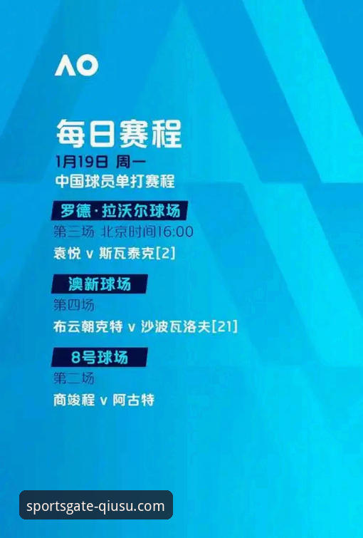 球速体育平台全面赛事体验获取与使用教程